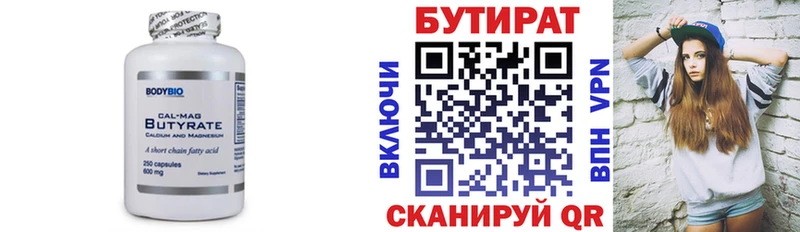 где купить наркотик  Междуреченск  Бутират жидкий экстази 