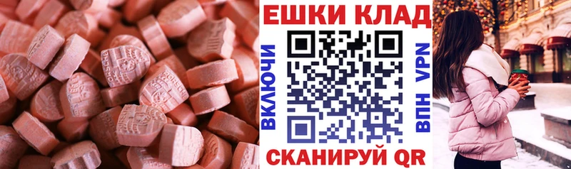 ЭКСТАЗИ 300 mg  Междуреченск 