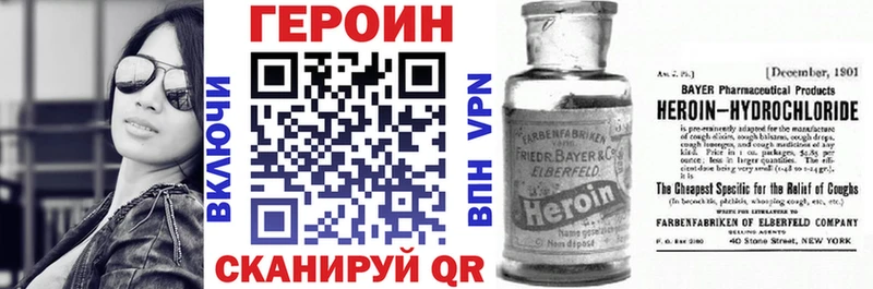 ГЕРОИН Heroin  как найти закладки  Междуреченск 