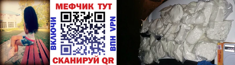 наркота  Междуреченск  Мефедрон мука 