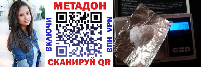 закладки  Междуреченск  МЕТАДОН VHQ 